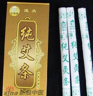 什么是清艾條、純艾條、藥艾條？